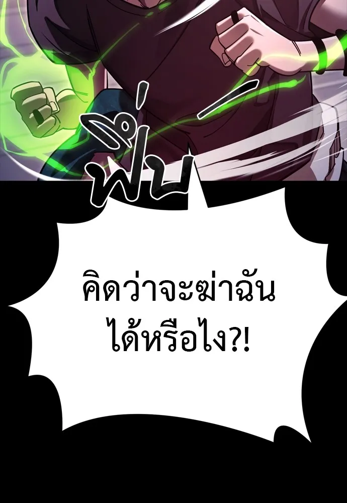 ยมราชลงทัณฑ์ ตอนที่ 46 รูปที่ 52