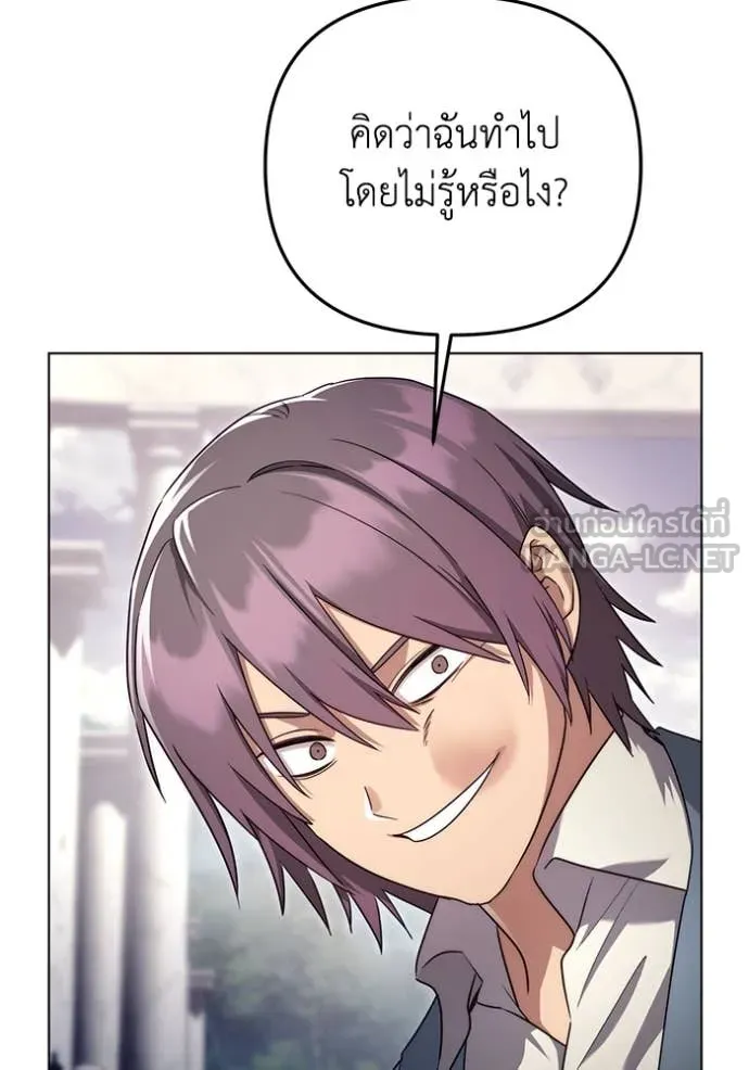 ราชินีจอมมาร ตอนที่ 64 รูปที่ 75