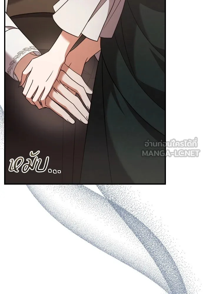 หมาป่าคู่เคียงบัลลังก์ ตอนที่ 49 รูปที่ 24