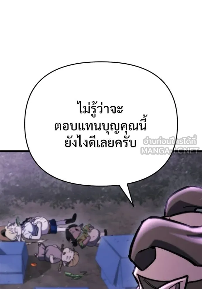 โกดังลับหลังโลกแตก ตอนที่ 67 รูปที่ 27