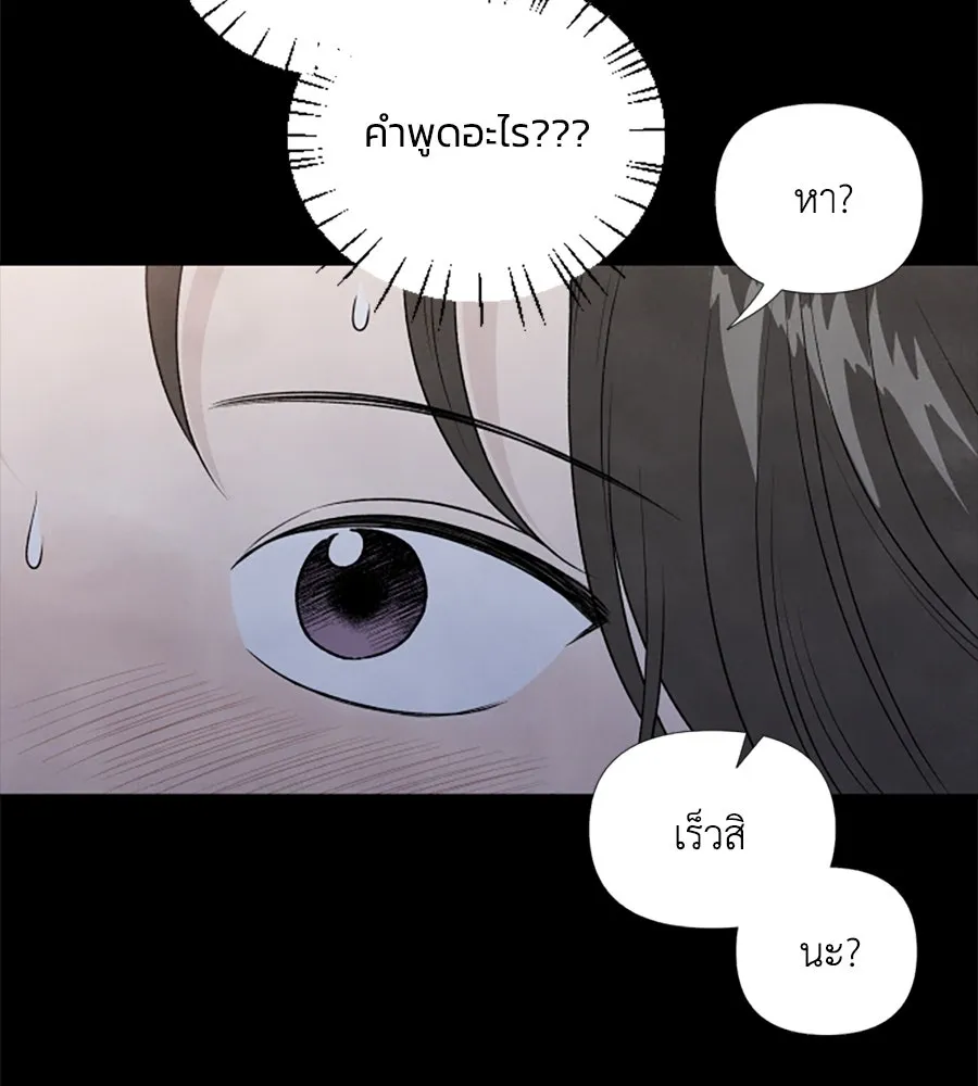 เหตุผลของคนไม่อยากอยู่ ตอนที่ 23 รูปที่ 34