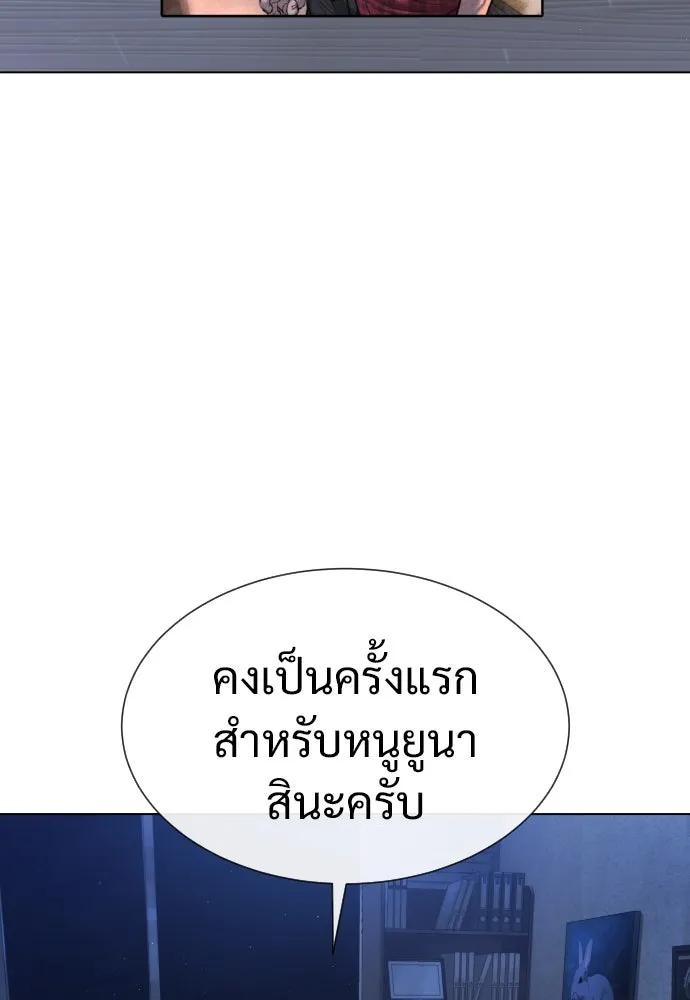 นักฆ่าย้อนวัย ตอนที่ 18 รูปที่ 133