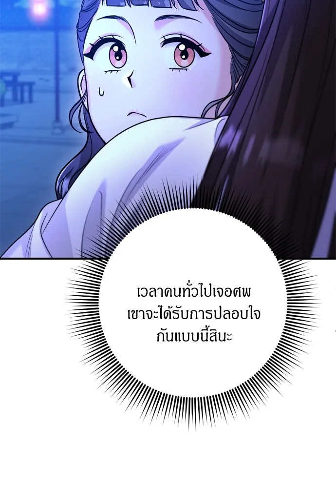 ข้าเนี่ยนะเป็นพระสนม ตอนที่ 47 เลือกสมญานาม รูปที่ 34