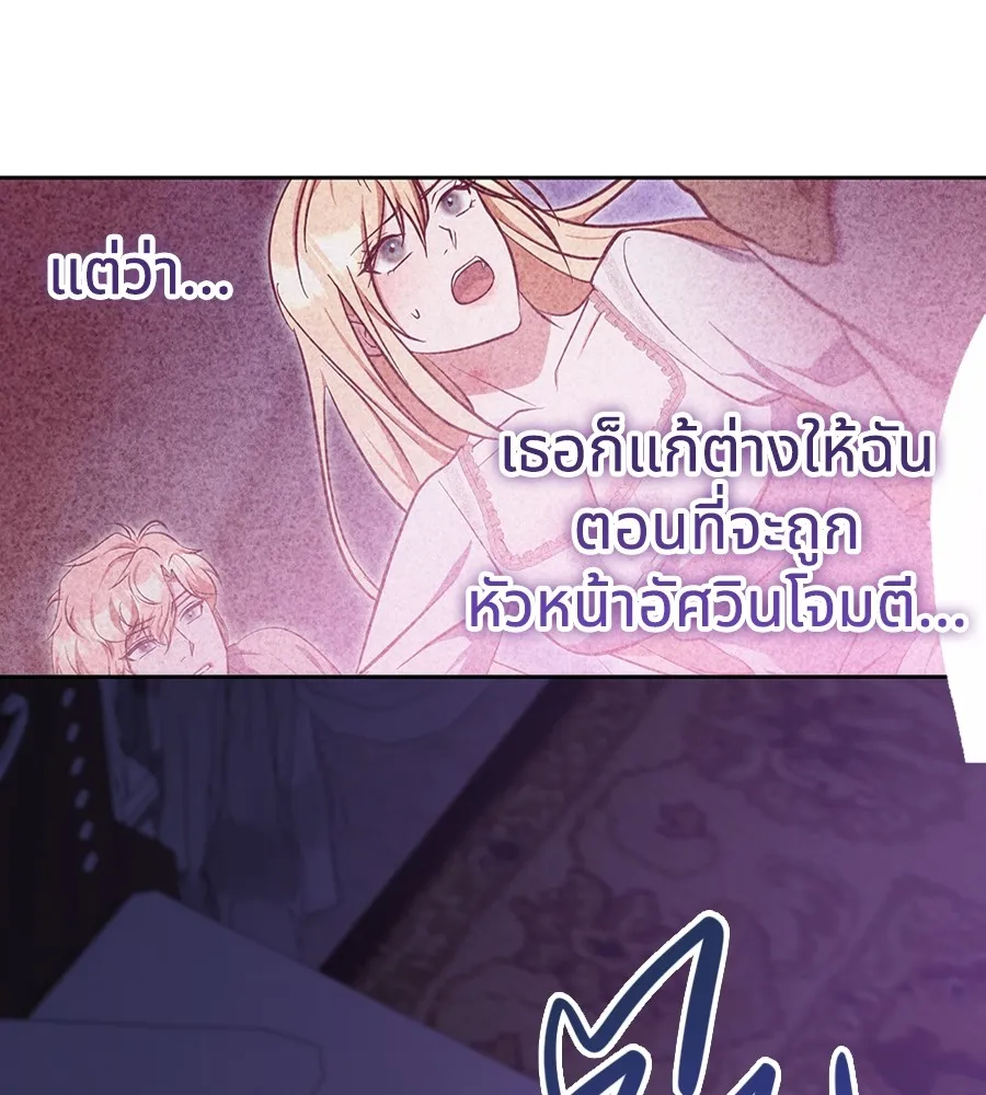 ทางหลุดพ้นของนักบุญลวง ตอนที่ 21 รูปที่ 56