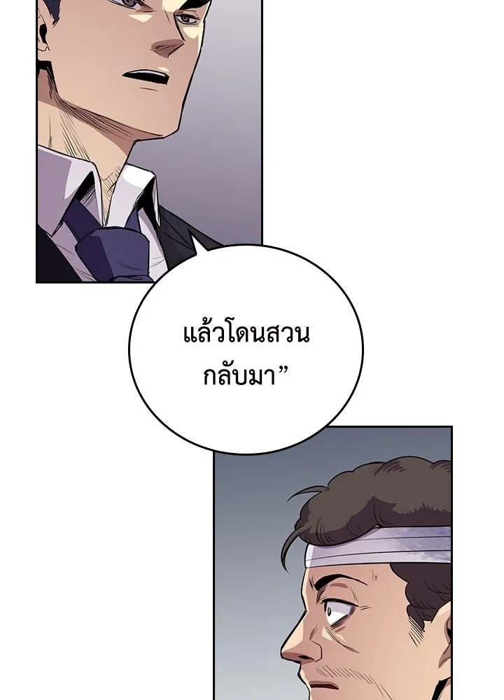 นักเลงกระจอกย้อนเวลามาทวงแค้น ตอนที่ 59 รูปที่ 23