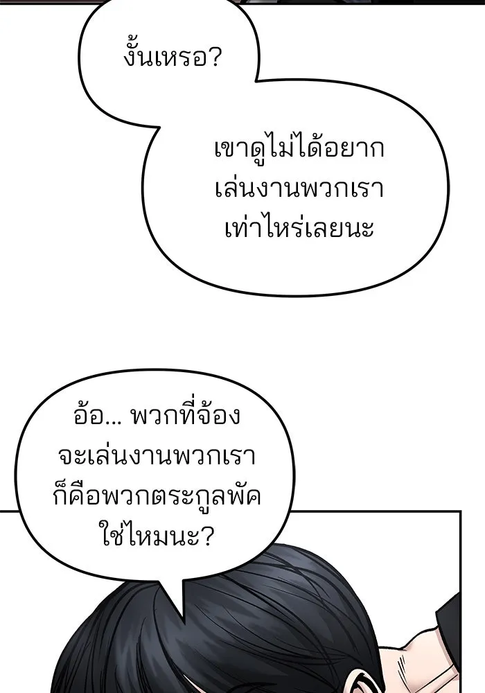 เลวฟาดเลว ตอนที่ 181 รูปที่ 164