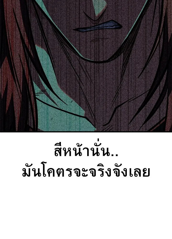 ราชาลานประลอง ตอนที่ 46 รูปที่ 10
