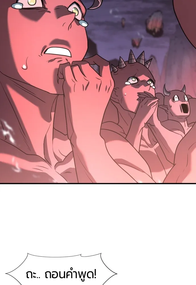 ยอดสถาปนิกผู้พิทักษ์อาณาจักร ตอนที่ 113 รูปที่ 116