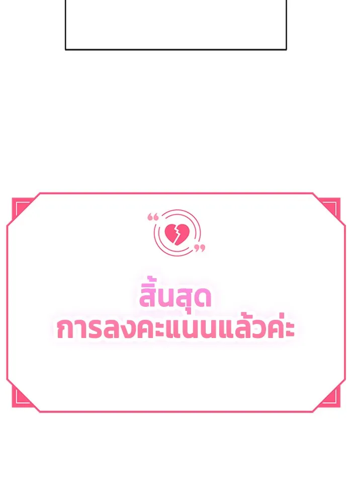 Couple Breaker ตอนที่ 36 รูปที่ 131