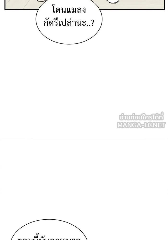 ช่วยเปลี่ยนฉันที ตอนที่ 65. ยอมินซอ 15 รูปที่ 147