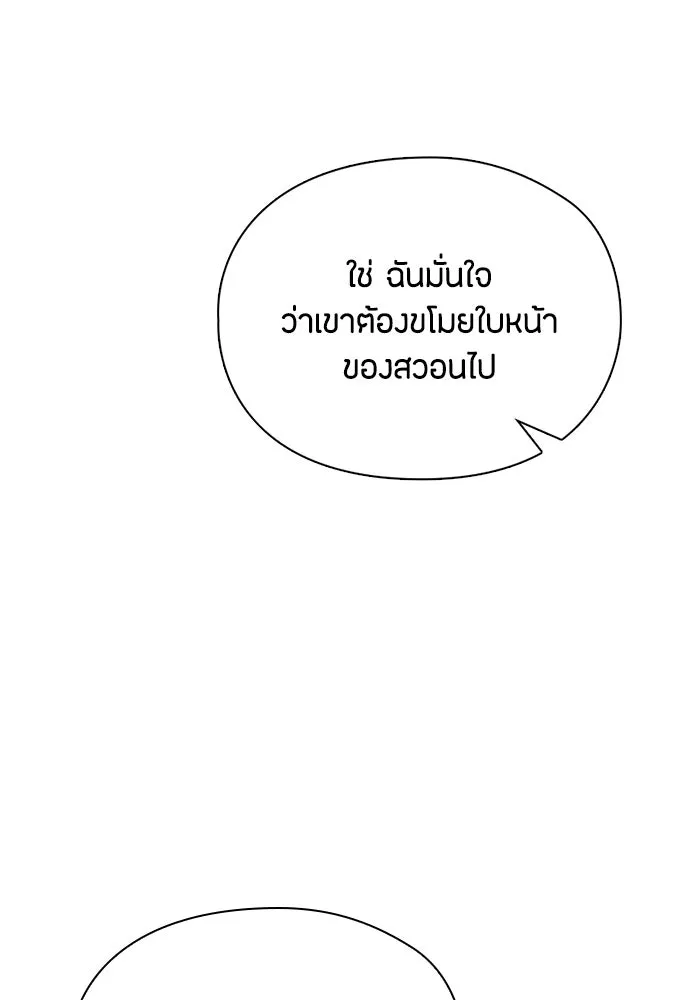 ลูกสาวตัวปลอมของท่านดยุก ตอนที่ 33 รูปที่ 55