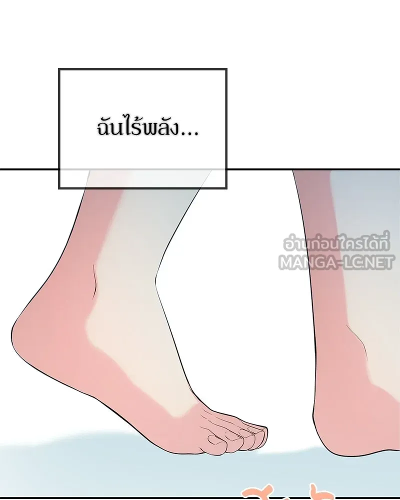 ลูกคนนี้ขอเปลี่ยนตอนจบ ตอนที่ 10 รูปที่ 6