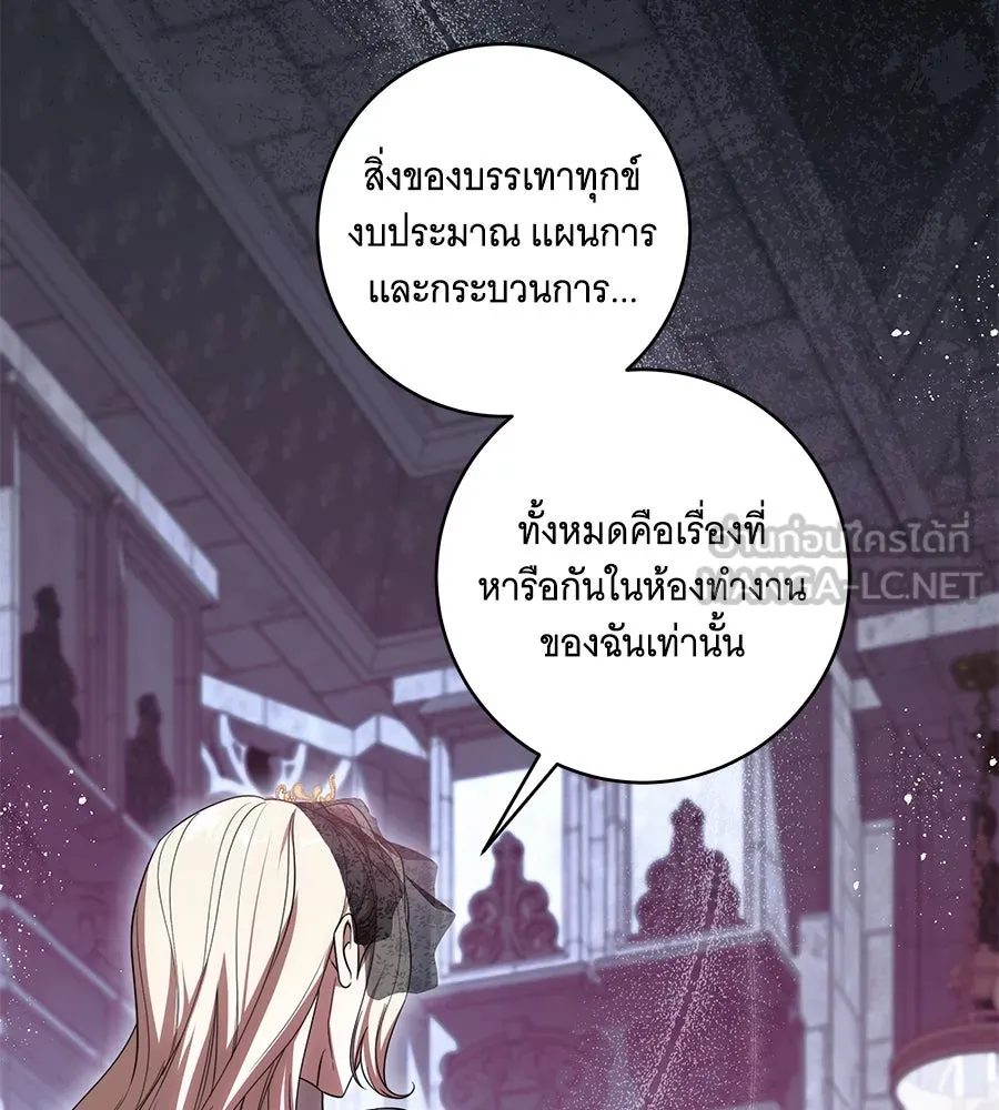 ทุกอย่างที่เสียไป ฉันขอทวงคืน ตอนที่ 72 รูปที่ 18