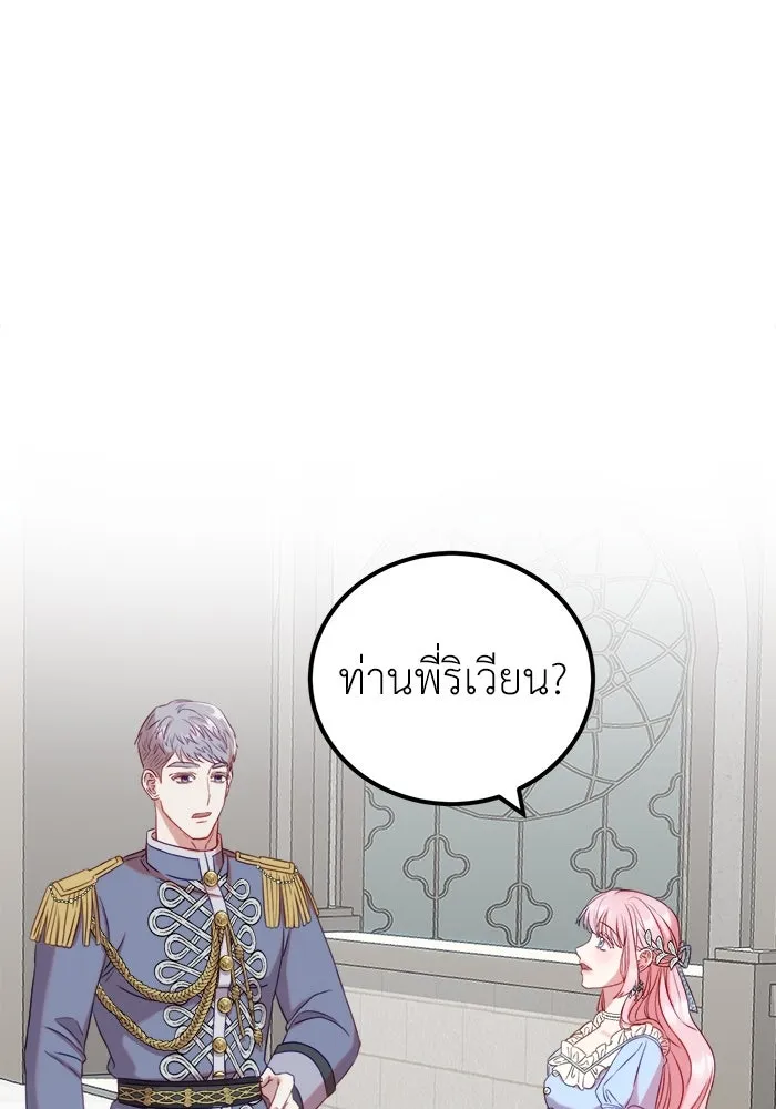 ครอบครัวพรรค์นั้น ฉันไม่มีวันกลับไป ตอนที่ 11 รูปที่ 70