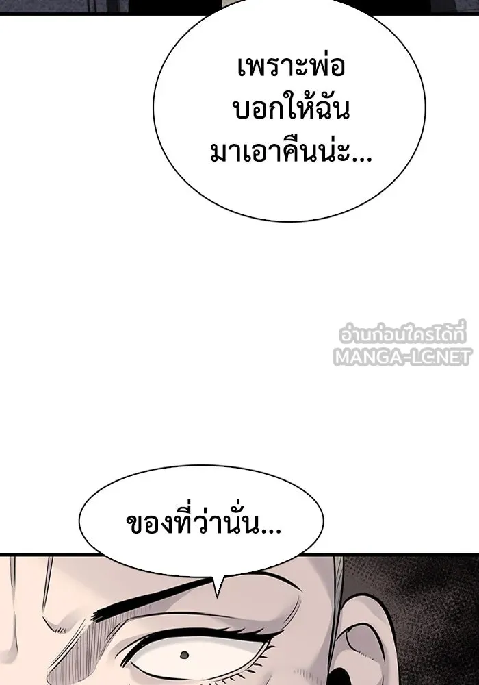 มีนา เกิดมาล่า ตอนที่ 32 รูปที่ 45