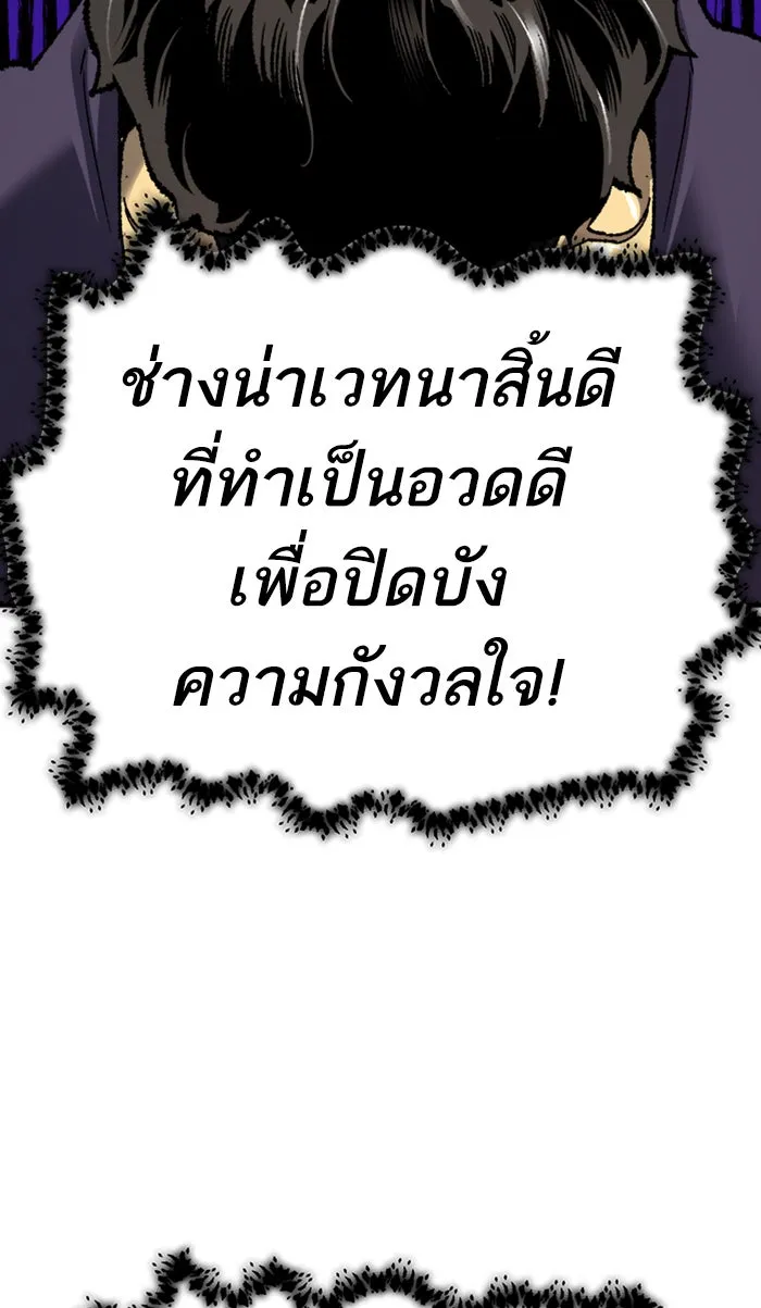 ยอดคนเลเวลทะลุ ตอนที่ 71 ศึกล้อมโซล (7) รูปที่ 188