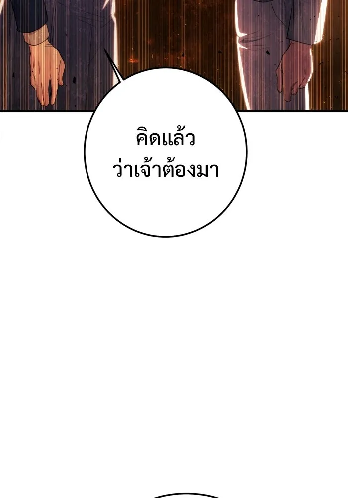 ราชินีนักบู๊ ตอนที่ 94 รูปที่ 133