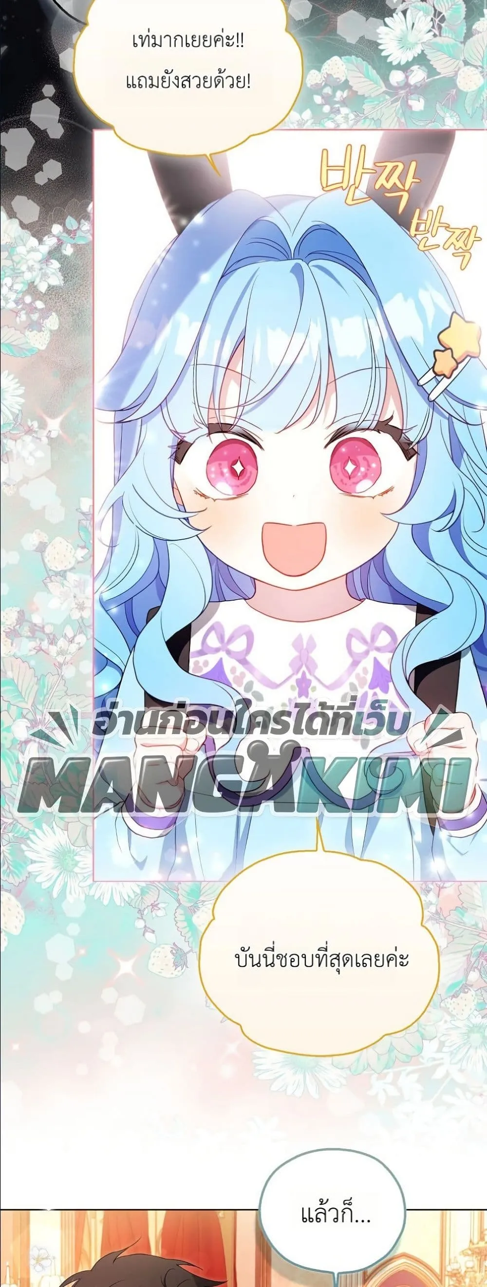 Manga-lc-com อ่านมังงะ อ่านการ์ตูน ออนไลน์ ฟรี The Oracle of the Villainous Baby ตอนที่ 1 2 3 4 5 6 7 8 9 10 11 12 13 14 ฟรี ไม่มีโฆษณา Manga-lc - อ่าน มังงะ อ่าน การ์ตูน ออนไลน์ อ่านมังงะ ฟรี