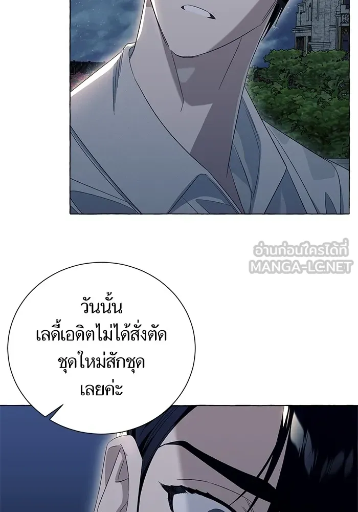 นึกว่าเป็นอิเซไคธรรมดา ตอนที่ 8 รูปที่ 69