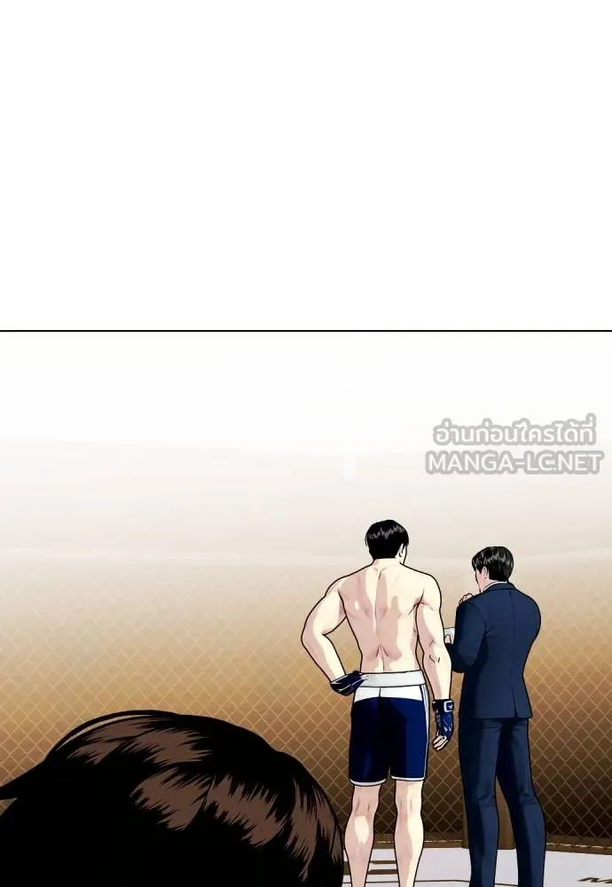 หมาหัวเน่า ตอนที่ 112 รูปที่ 11