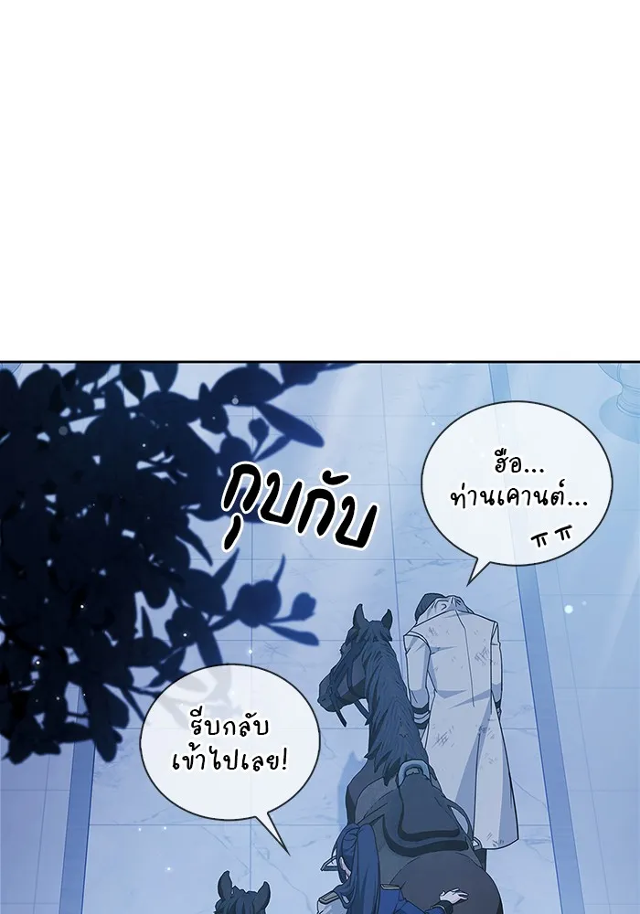 ผมไม่ได้เก่งอย่างที่คิด ตอนที่ 35 รูปที่ 158