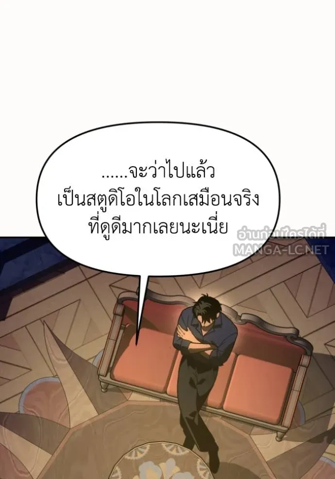 อดีตบอสหอคอย ตอนที่ 107 รูปที่ 81