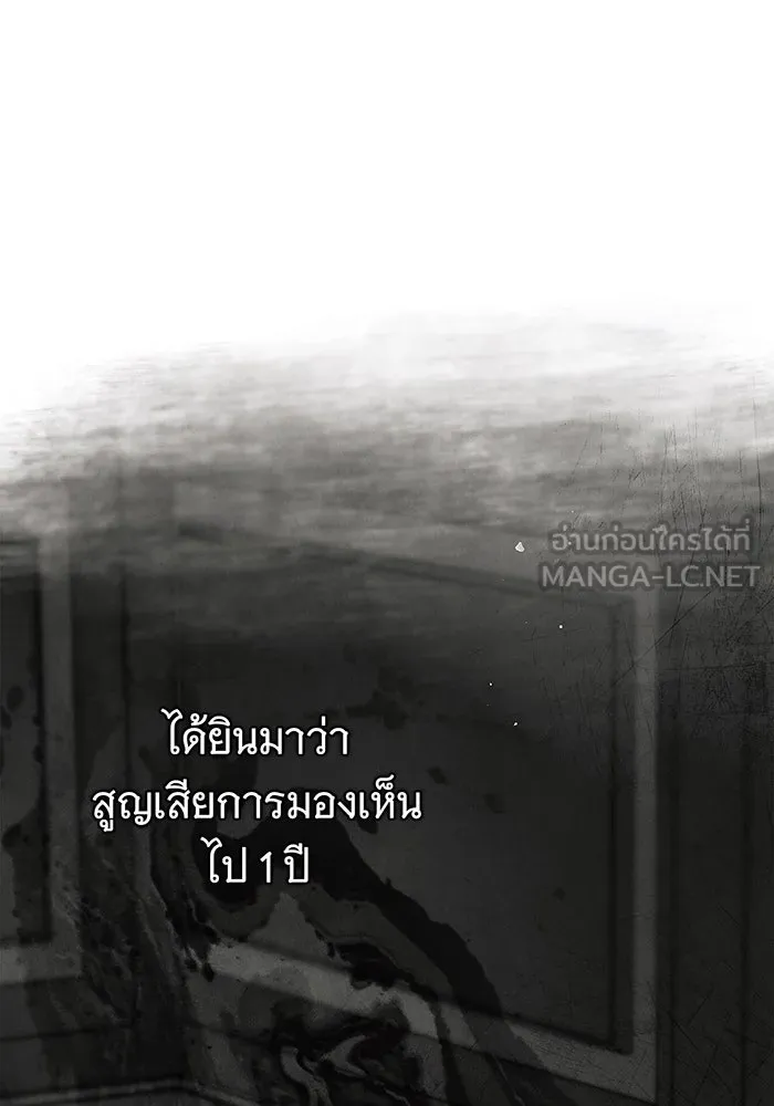 สาว(ลับ)ใช้ของท่านเคานต์ตาบอด ตอนที่ 3 รูปที่ 57