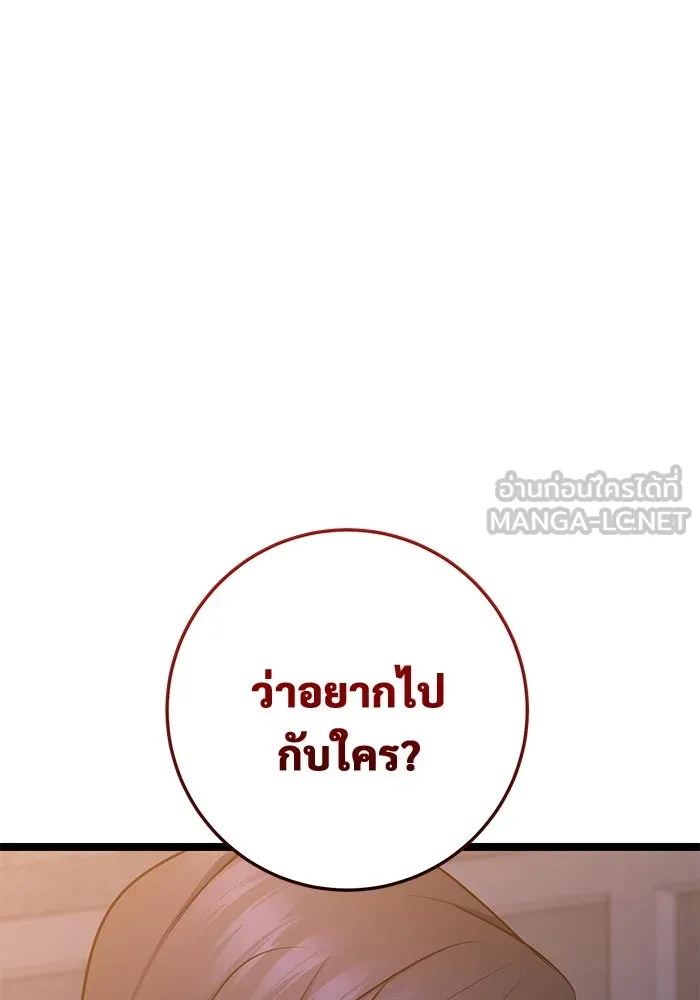 ราชินีนักบู๊ ตอนที่ 55 รูปที่ 63