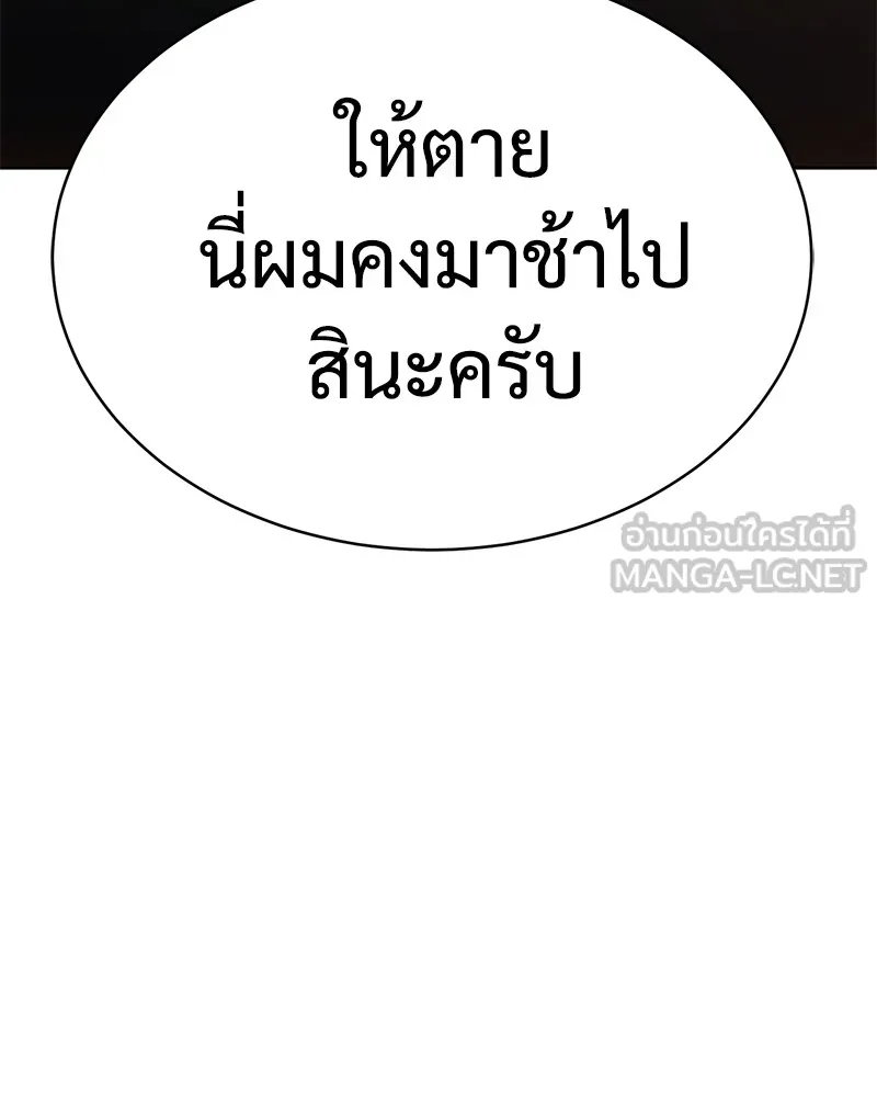 แบคXX ตอนที่ 20 รูปที่ 231