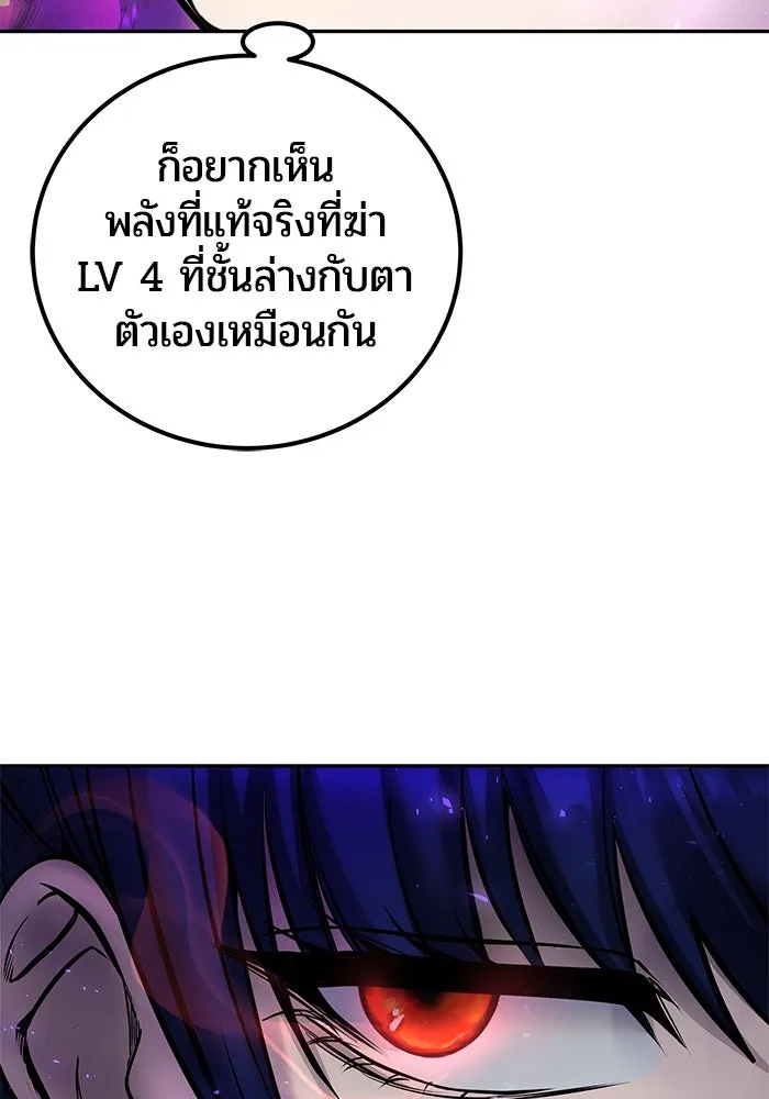 แกร่งเกินผู้กล้า แต่ซ่าไม่ได้ ตอนที่ 41 รูปที่ 100