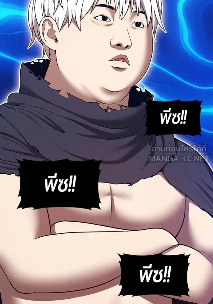 +99 ท่อนไม้ ตอนที่ 174 รูปที่ 256