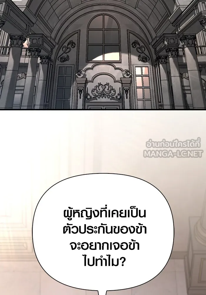 เอาชีวิตรอดในเกมฉบับคนเถื่อน ตอนที่ 81 ความปั่นป่วน รูปที่ 3