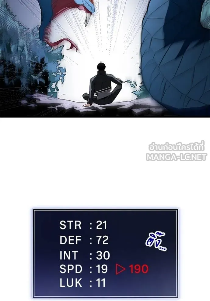 โคตรอาวุธลับ ตอนที่ 4 รูปที่ 3