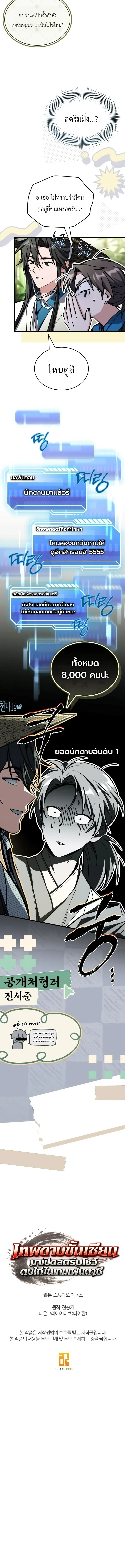 Manga-lc-com อ่านมังงะ อ่านการ์ตูน ออนไลน์ ฟรี Swordmanship Veteran’s Game Stream เทพดาบขั้นเซียนมาเปิดสตรี ตอนที่ 1 2 3 4 5 6 7 8 9 10 11 12 13 14 ฟรี ไม่มีโฆษณา Manga-lc - อ่าน มังงะ อ่าน การ์ตูน ออนไลน์ อ่านมังงะ ฟรี