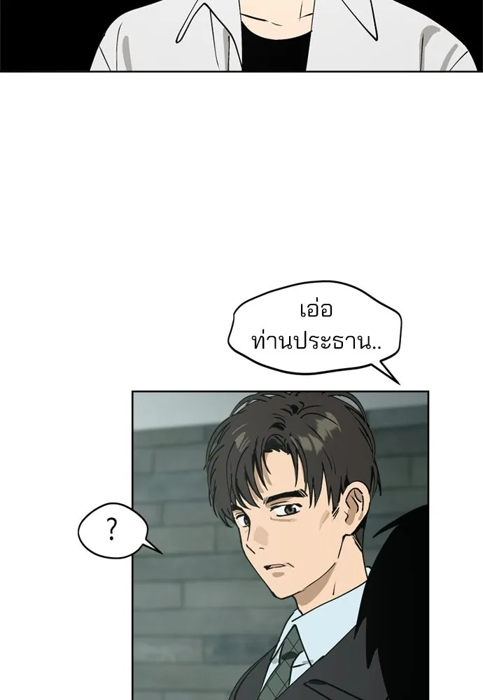 สวยเองนักเลงพอ ตอนที่ 33 รูปที่ 58