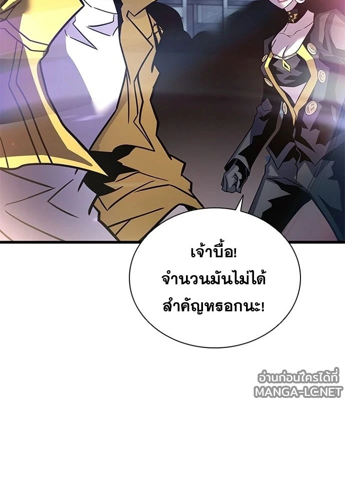 Villain to kill ตอนที่ 243 รูปที่ 92