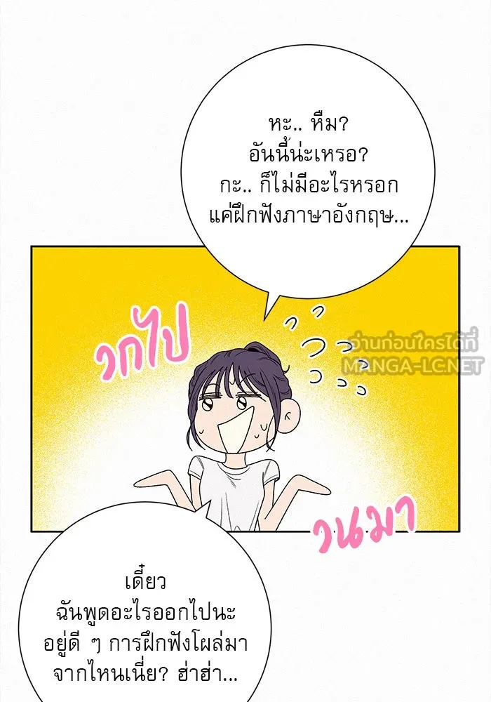 ปฏิบัติการรักวุ่นหัวใจ ตอนที่ 86 รูปที่ 30