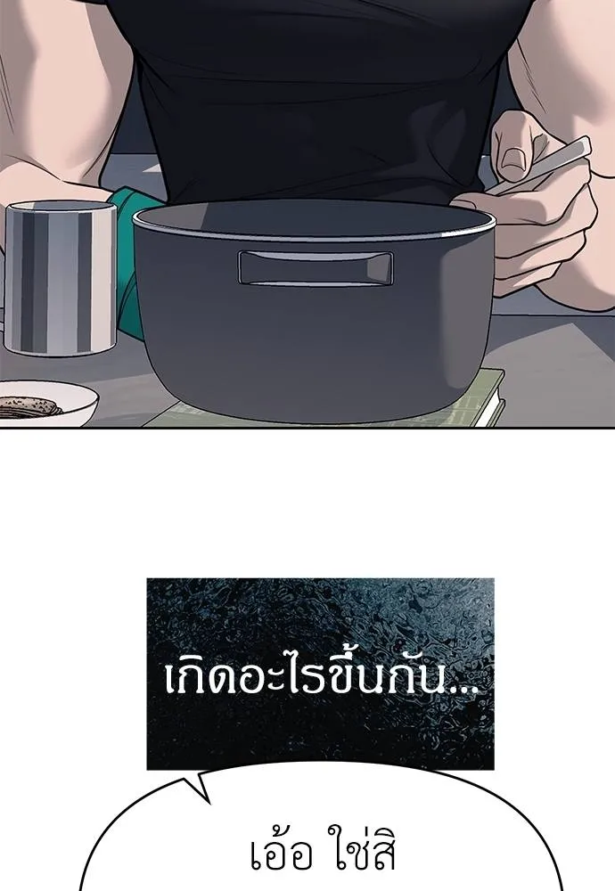 Undercover Chaebol ตอนที่ 81 รูปที่ 37