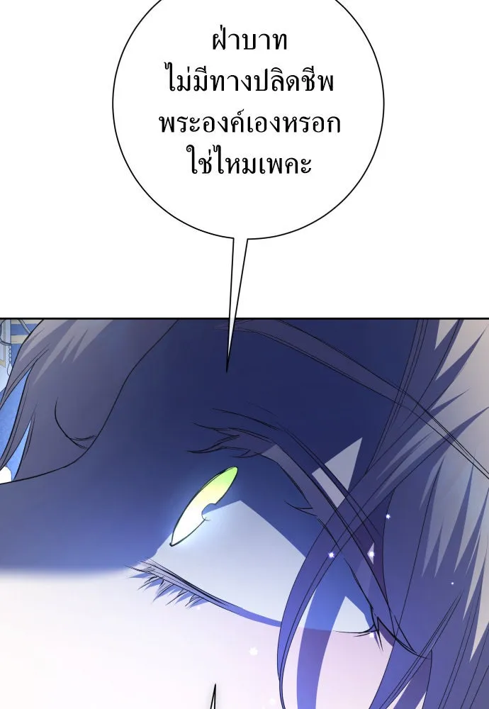 ชิงชีวิตพลิกลิขิตชะตา ตอนที่ 178. prologue(1) รูปที่ 149