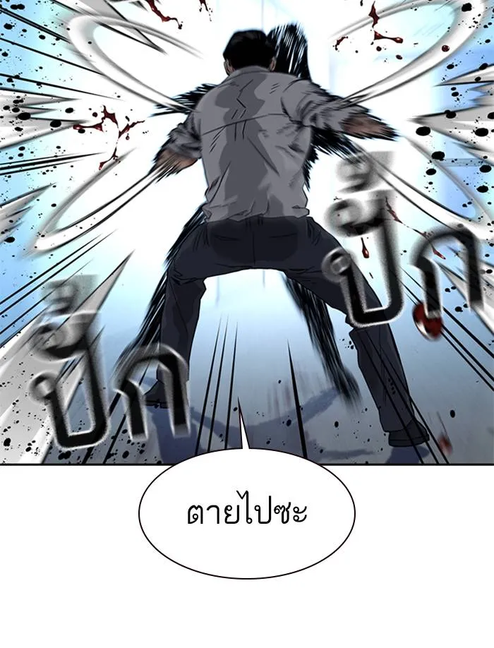 To not die ตอนที่ 47 รูปที่ 85