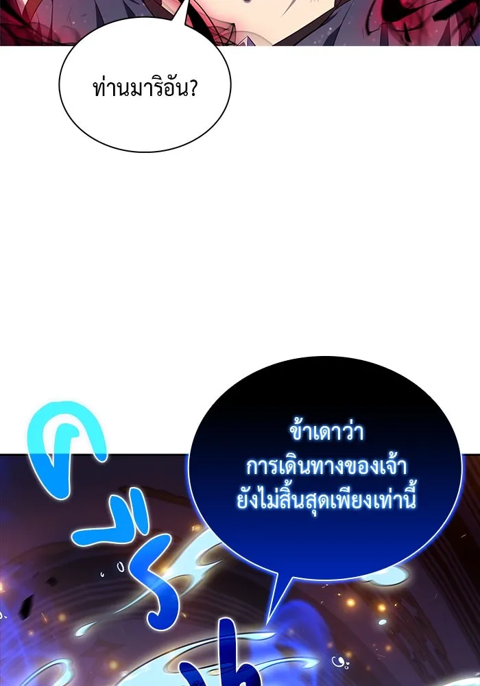 ลูกชายคนเล็กของดยุกคือมือสังหาร ตอนที่ 36 รูปที่ 58