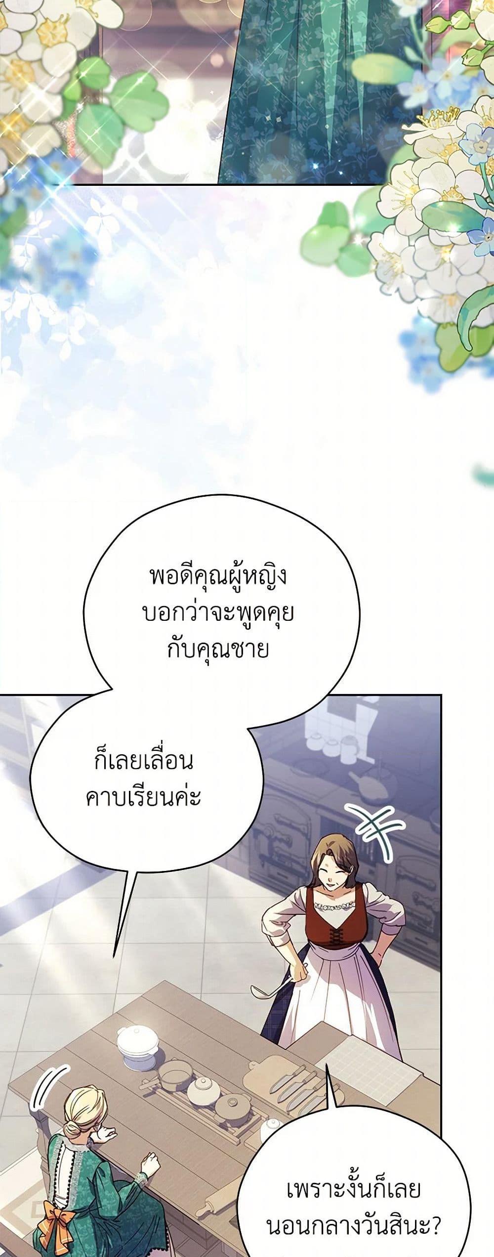 Manga-lc-com อ่านมังงะ อ่านการ์ตูน ออนไลน์ ฟรี Immoral Duke’s Family Needs to be Homeschooled ตอนที่ 1 2 3 4 5 6 7 8 9 10 11 12 13 14 ฟรี ไม่มีโฆษณา Manga-lc - อ่าน มังงะ อ่าน การ์ตูน ออนไลน์ อ่านมังงะ ฟรี