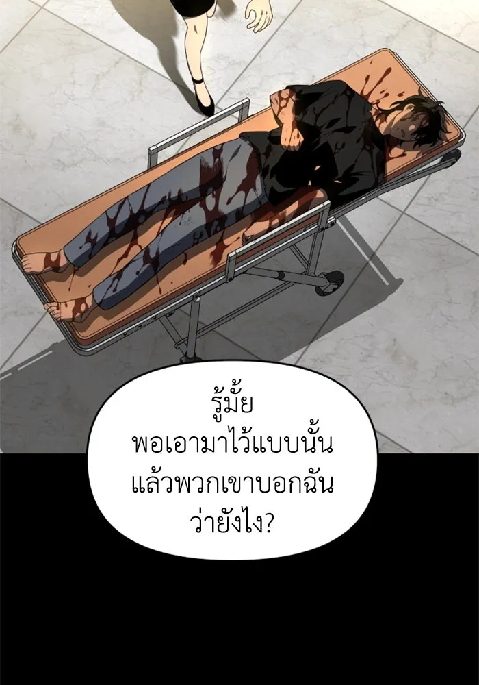 อดีตบอสหอคอย ตอนที่ 12 รูปที่ 98