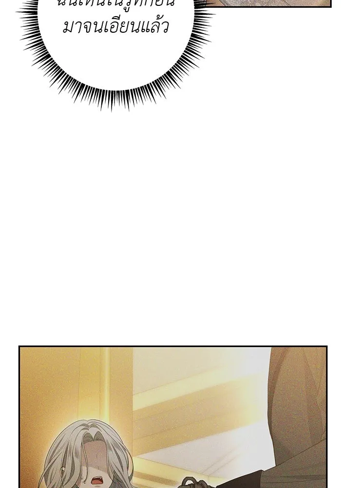 เกมรักด่านสุดท้ายจับนายพระเอก ตอนที่ 5 รูปที่ 22