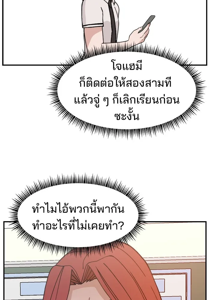 ห้องเรียนสาวแสบ ตอนที่ 24 รูปที่ 14