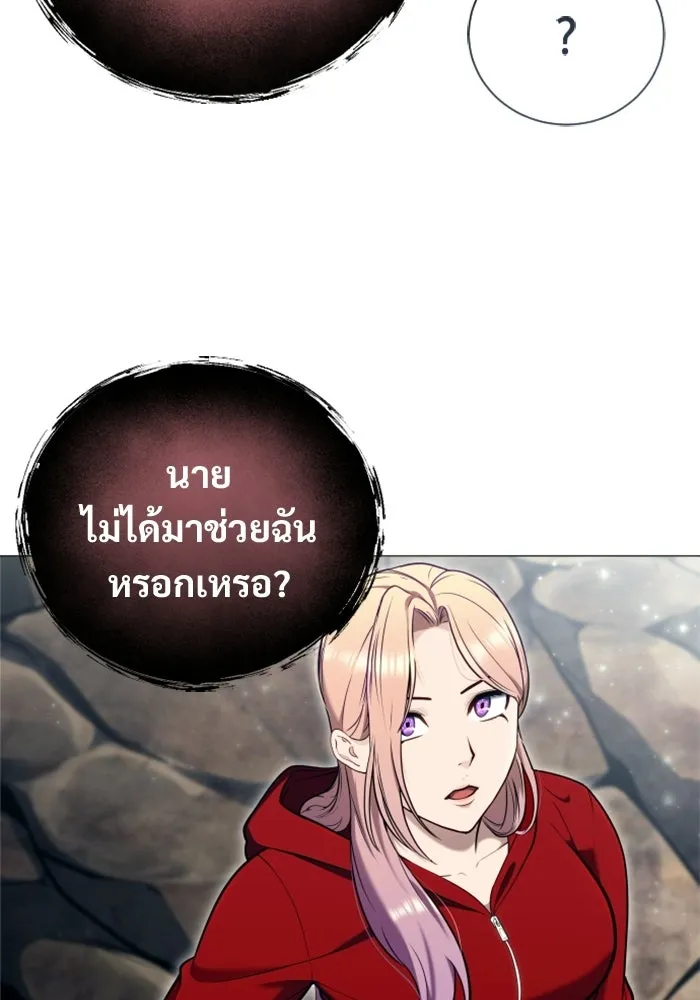 อูเร็ค มาซิโน่ ตอนที่ 56 ผู้ที่หอกเล็งเป้า รูปที่ 109