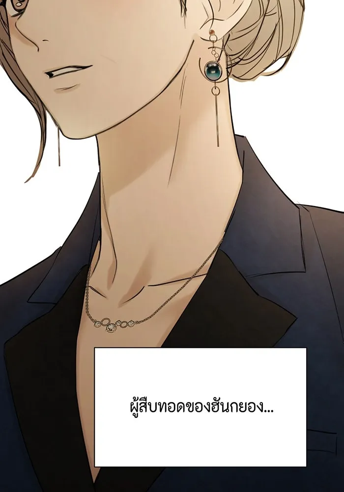 เพียงรุ่งอรุณ ตอนที่ 45 รูปที่ 68