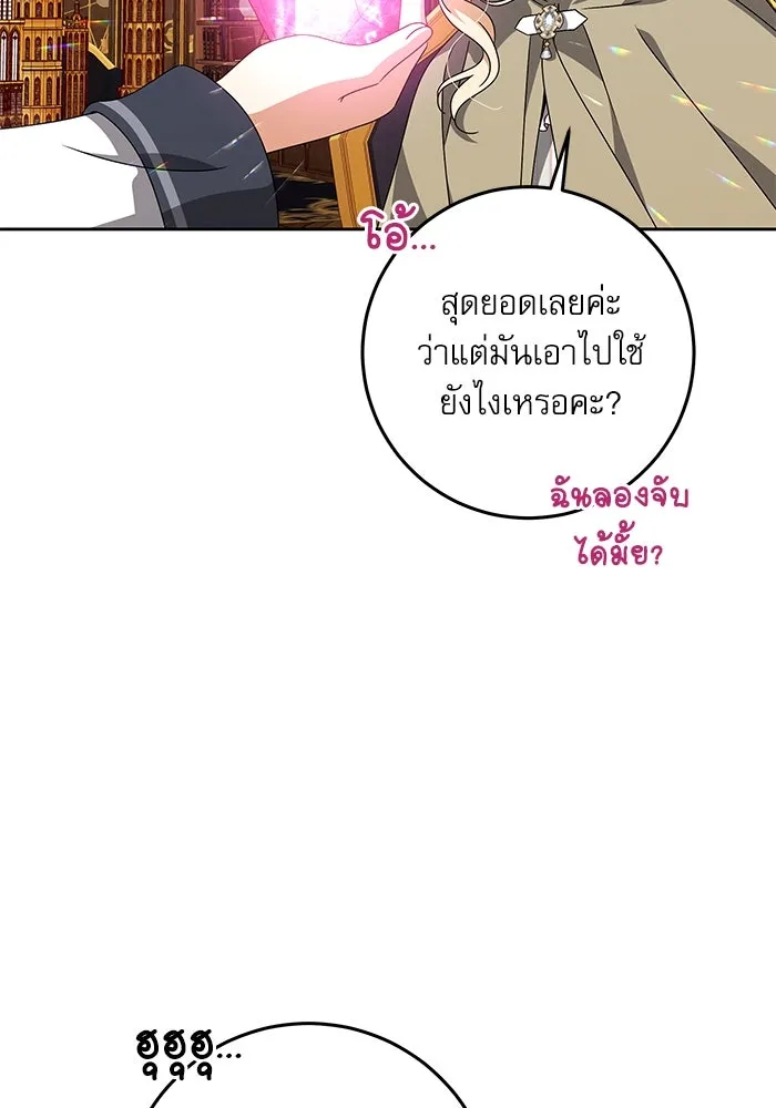 ครอบครัวตัวร้ายปล่อยฉันไปเถอะ ตอนที่ 25 รูปที่ 88