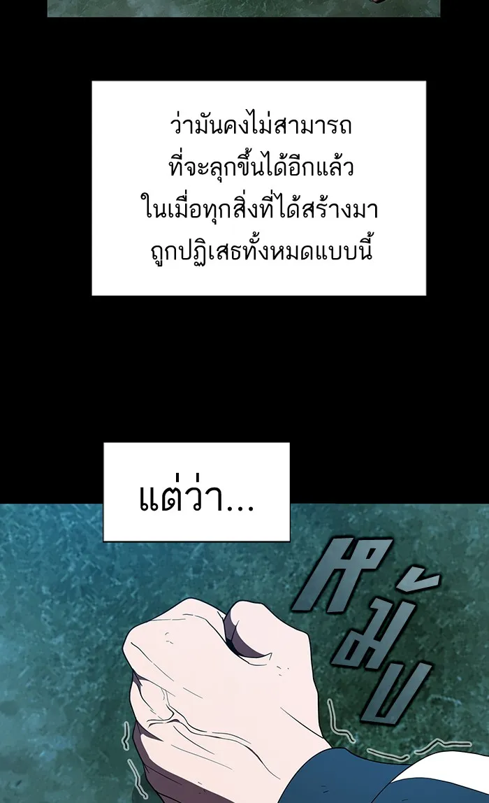 ผู้เล่นขั้นเทพแห่งหอคอยฝึกสอน ตอนที่ 69 รูปที่ 35