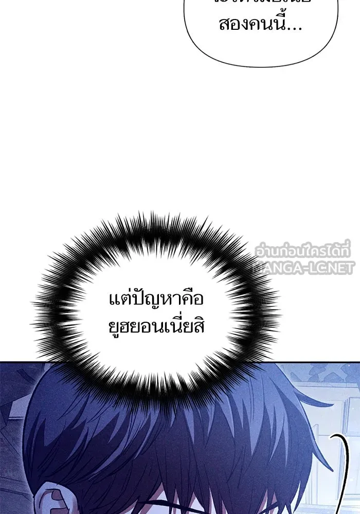 My S-Class Hunters ตอนที่ 143 หมอกสีน้ำเงิน (1) รูปที่ 132